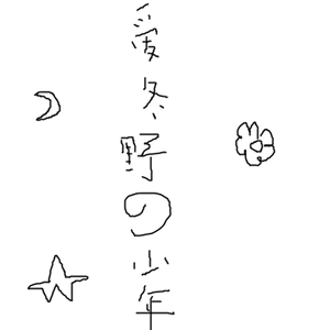 亚洲色图,哥哥插我
